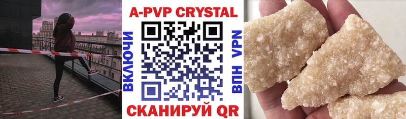 Альфа ПВП Crystall  Терек 