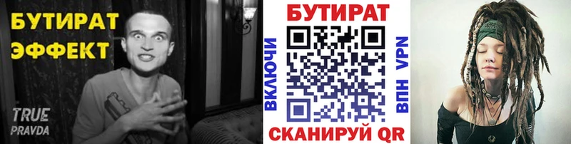 БУТИРАТ буратино Терек