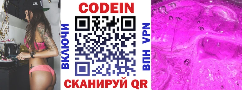 Кодеиновый сироп Lean напиток Lean (лин)  где можно купить наркотик  Терек 