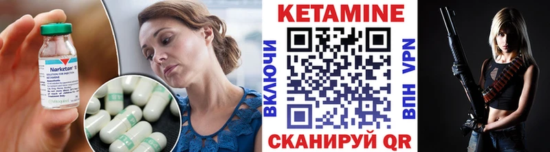 КЕТАМИН VHQ  Терек 